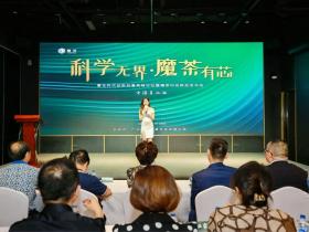 新浪网，凤凰网，ZAKER报道广州魔茶健康科技创新论坛