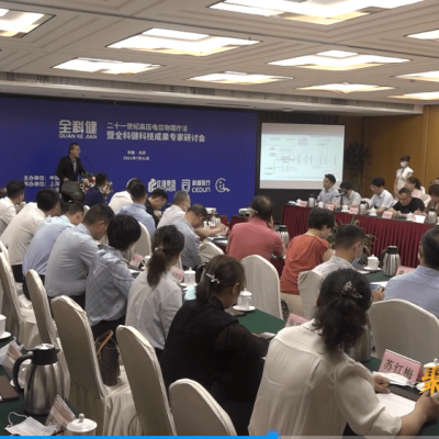 [北京财经]聚力创新 高电位医学健康产业大会在京举行