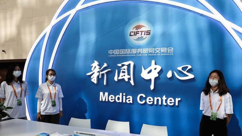 全国媒体服贸会集中报道中国品牌，展现中国力量