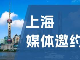 「媒体邀约」上海邀请的媒体分为哪几种?