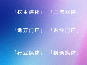 媒体邀约名单分享,有你的菜吗?