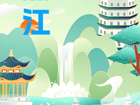 「51媒体」浙江地区媒体邀约