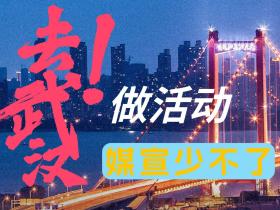 武汉媒体资源有哪些?主流媒体推荐篇