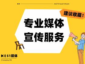 北京邀请媒体怎么做 ?专业媒体邀约服务