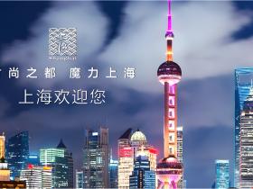 【媒体邀约】上海时尚文化活动可以邀请哪些媒体参会采访报道