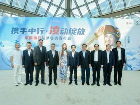 新浪体育,界面新闻,金融时报聚焦中国银行签约谷爱凌为形象代言人