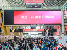 金羊网,大众网等媒体聚焦第59届广州美博会