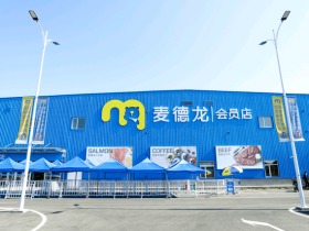 新京报,工人日报等聚焦:美德龙北京四季青店试运营