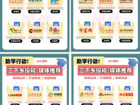 大学生三下乡投稿渠道有哪些?怎么写作容易通过
