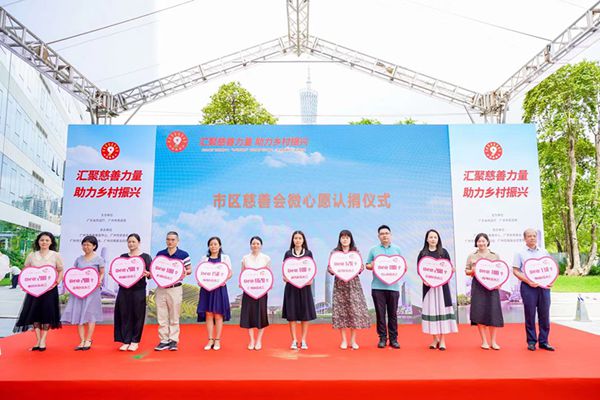 广州日报，慈善公益报等媒体报道广州首个“慈善月”活动