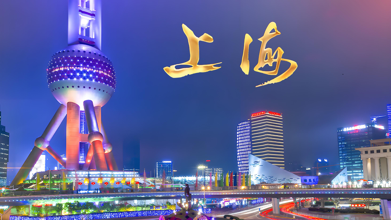 上海媒体资源有哪些？主流媒体推荐篇