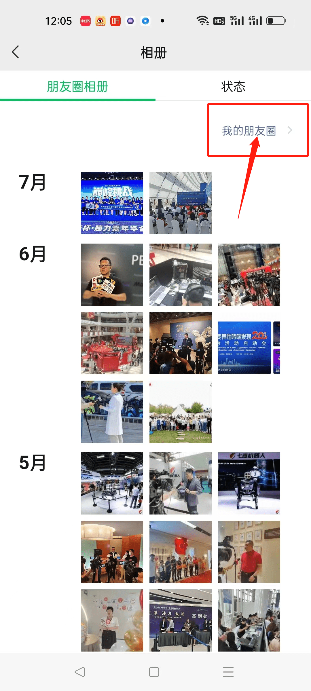 微信朋友圈怎么置顶?哪些动态值得被置顶呢?