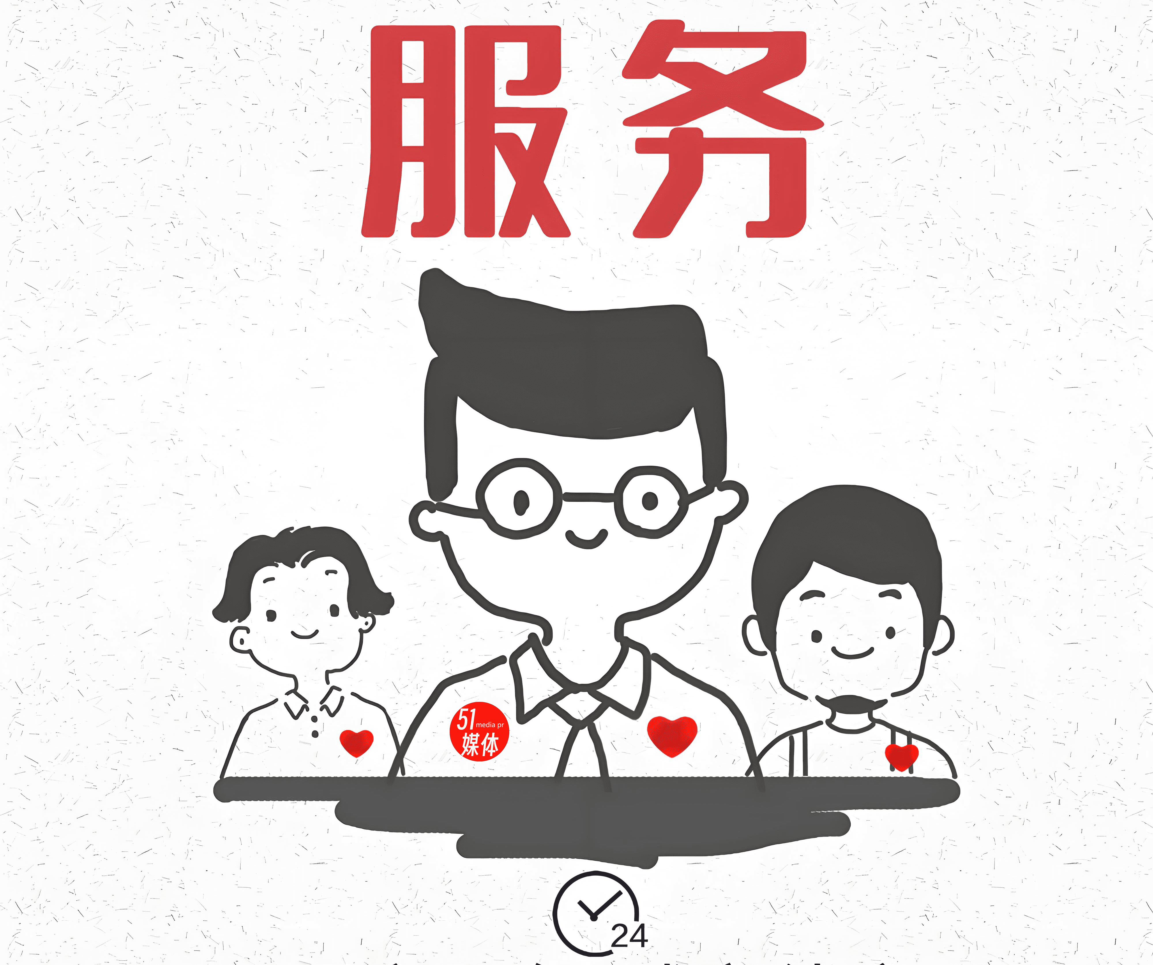 「51媒体」专业的媒体邀约服务机构应该具备怎样的素质?
