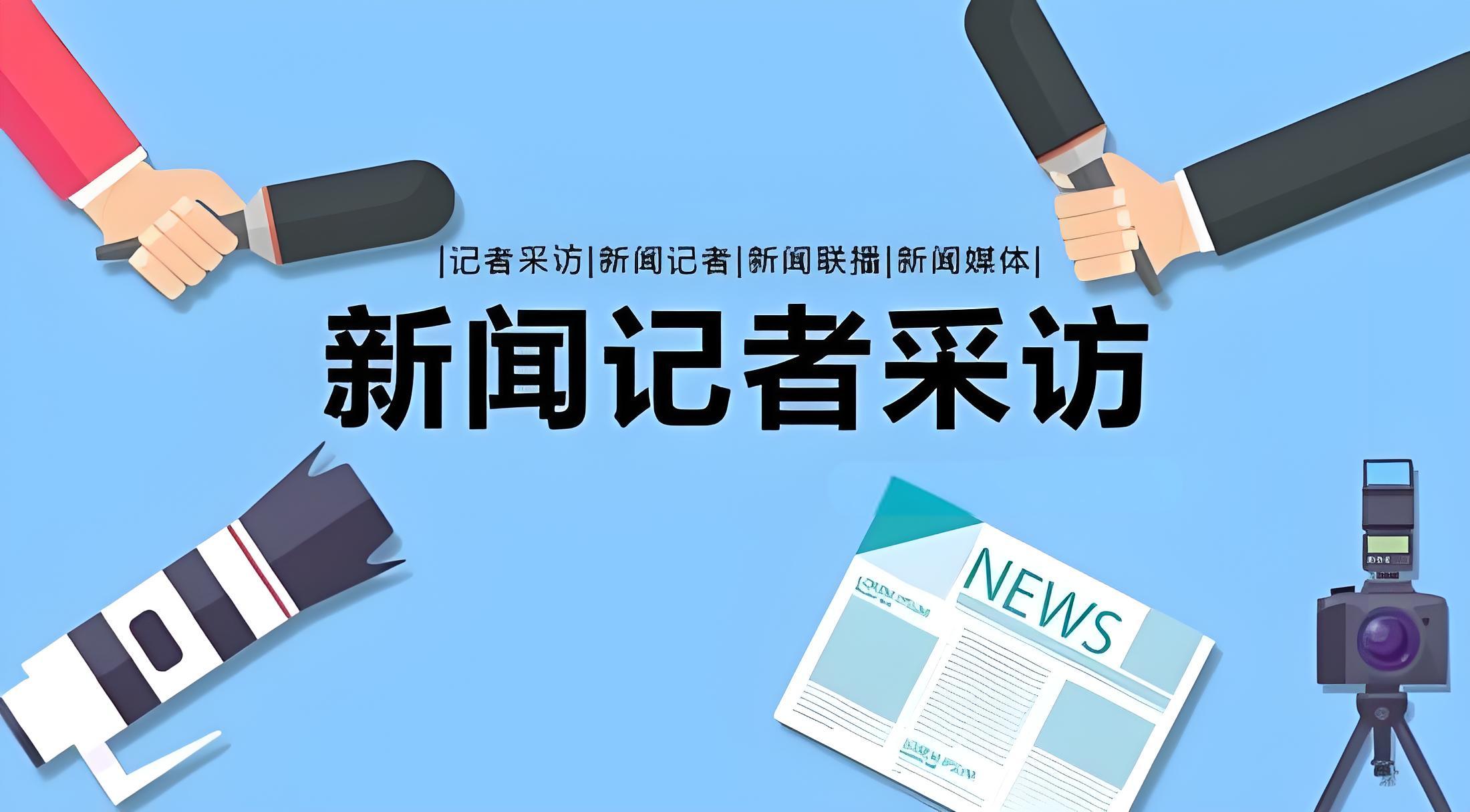 「51媒体」邀请媒体参会报道和媒体发稿有啥不同