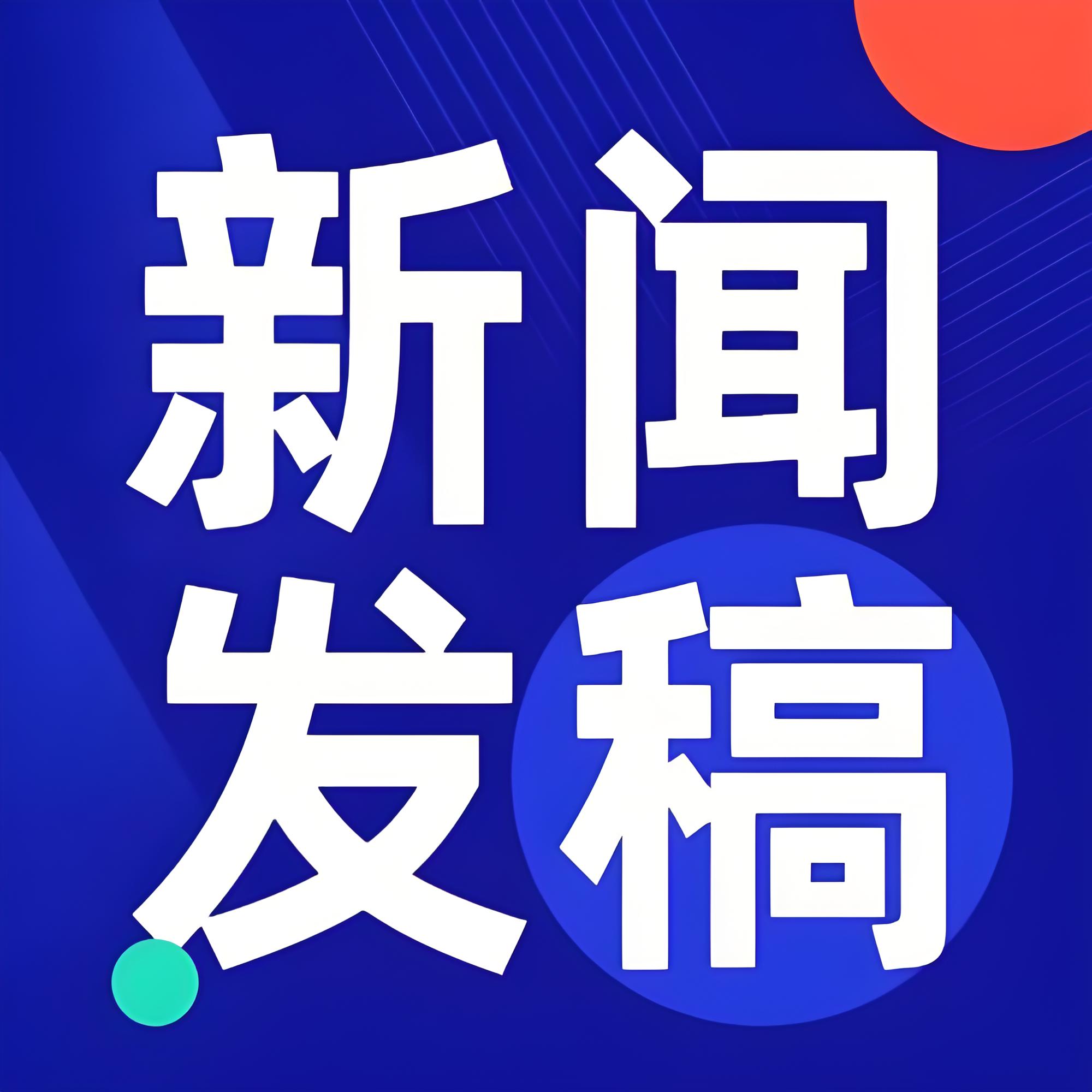 「51媒体」媒体邀约新闻稿件发布应该如何筛选媒体?