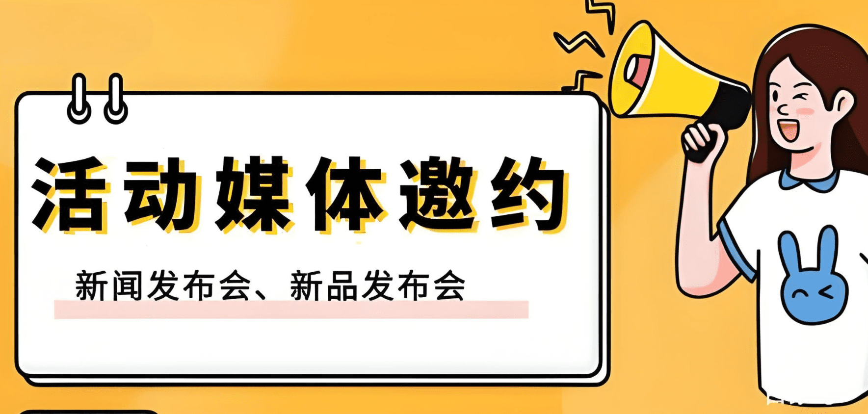 媒体邀约资源报道(重庆邀约媒体)