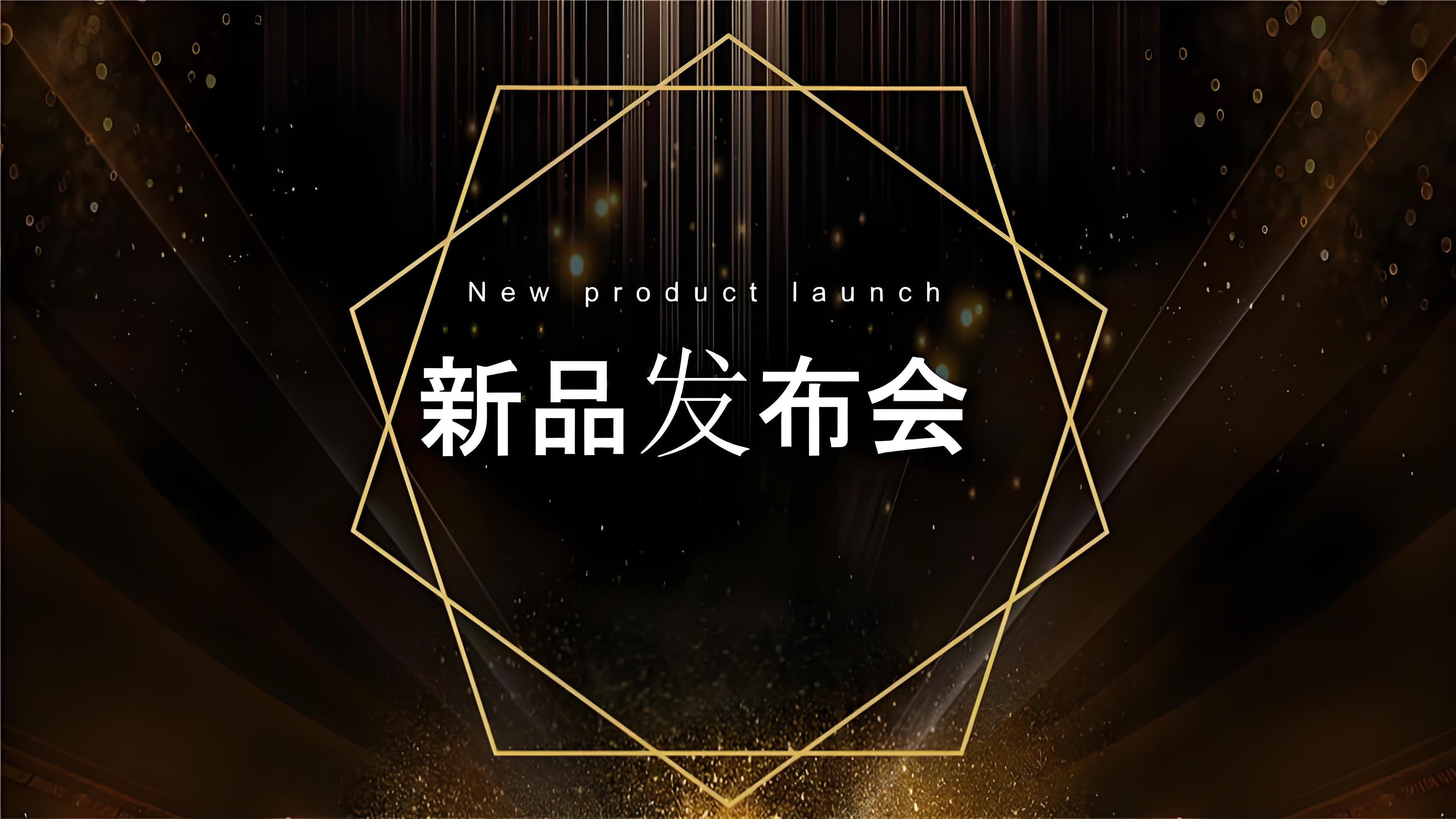 企业做活动,怎样提高发布会效果?